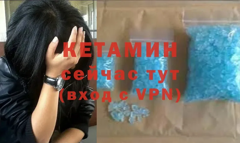 Кетамин ketamine  как найти закладки  Богородицк 