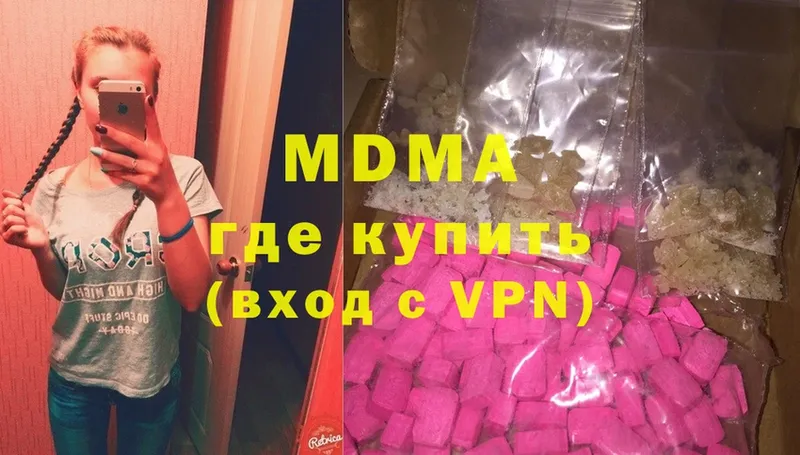 купить наркотики сайты  Богородицк  гидра tor  MDMA кристаллы 